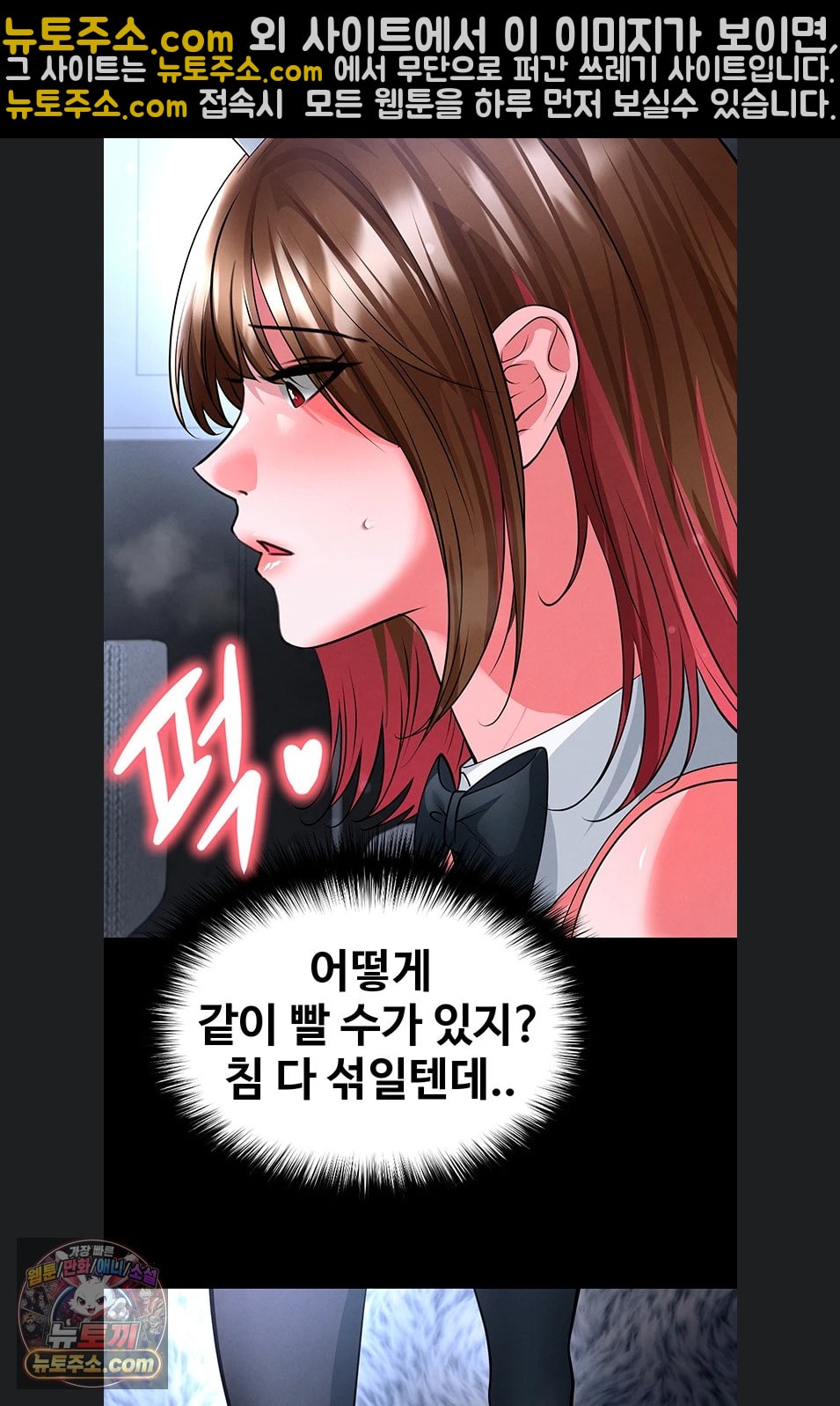The Hottie’s Good at Football Raw - Chapter 75 Page 20