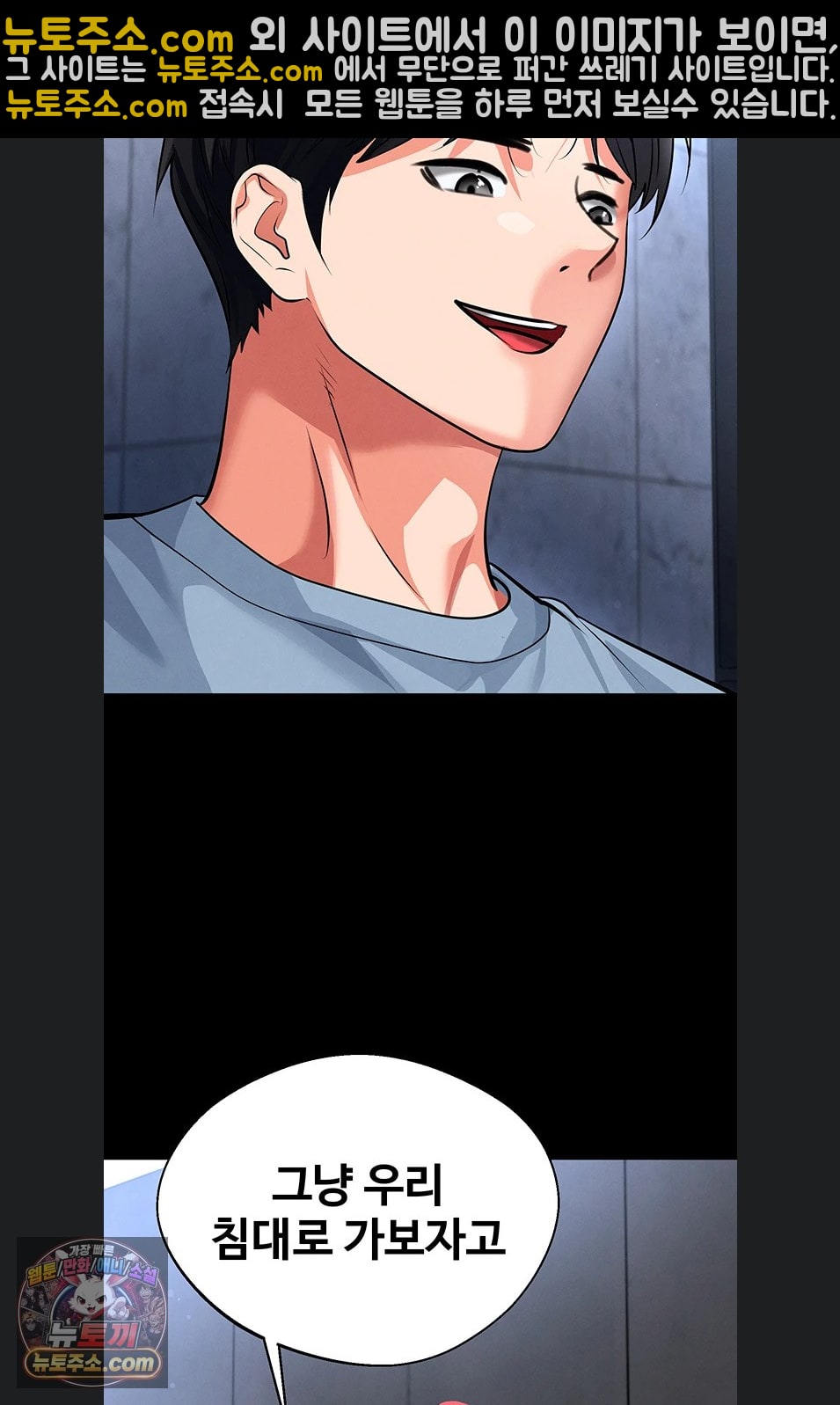 The Hottie’s Good at Football Raw - Chapter 75 Page 29