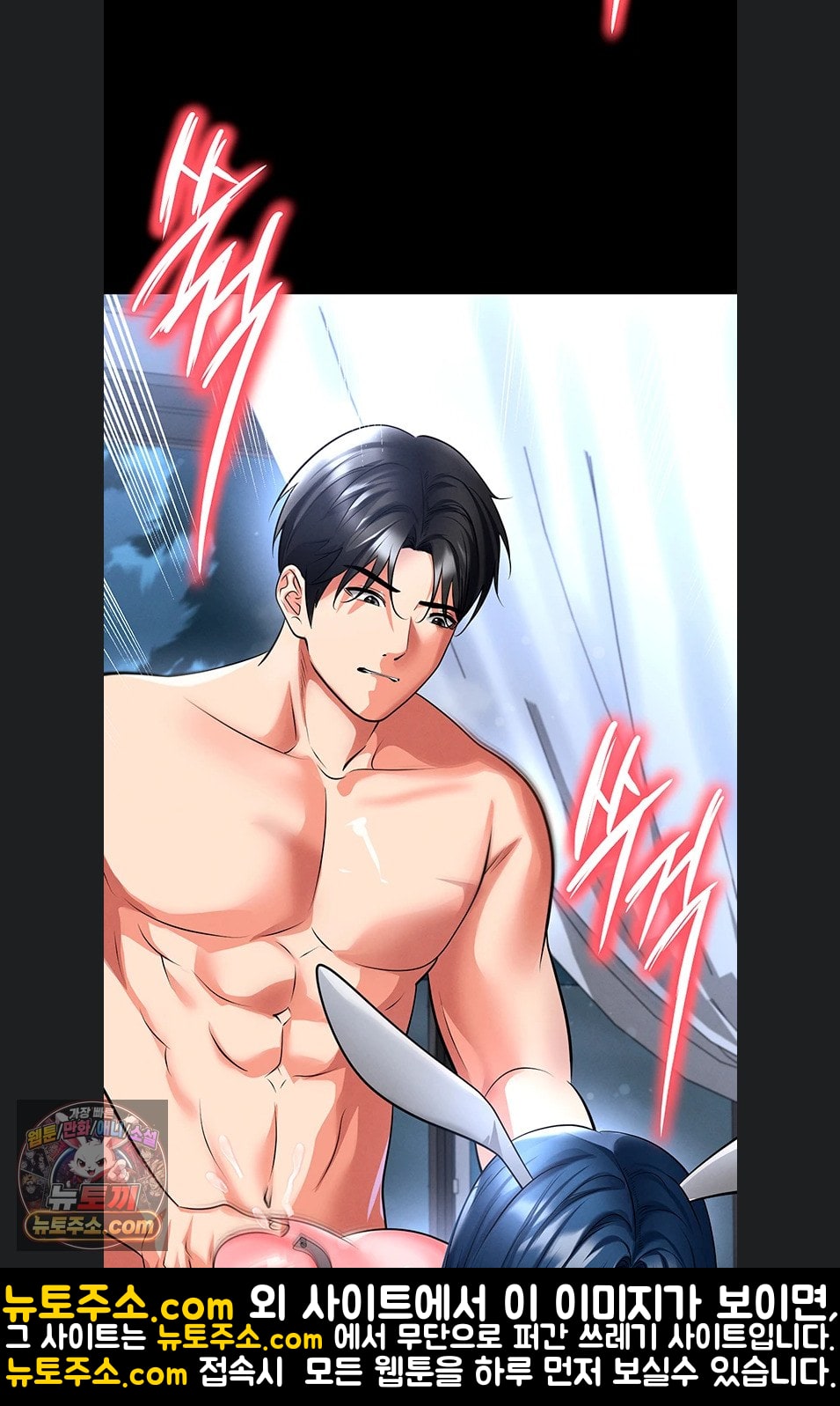 The Hottie’s Good at Football Raw - Chapter 75 Page 59