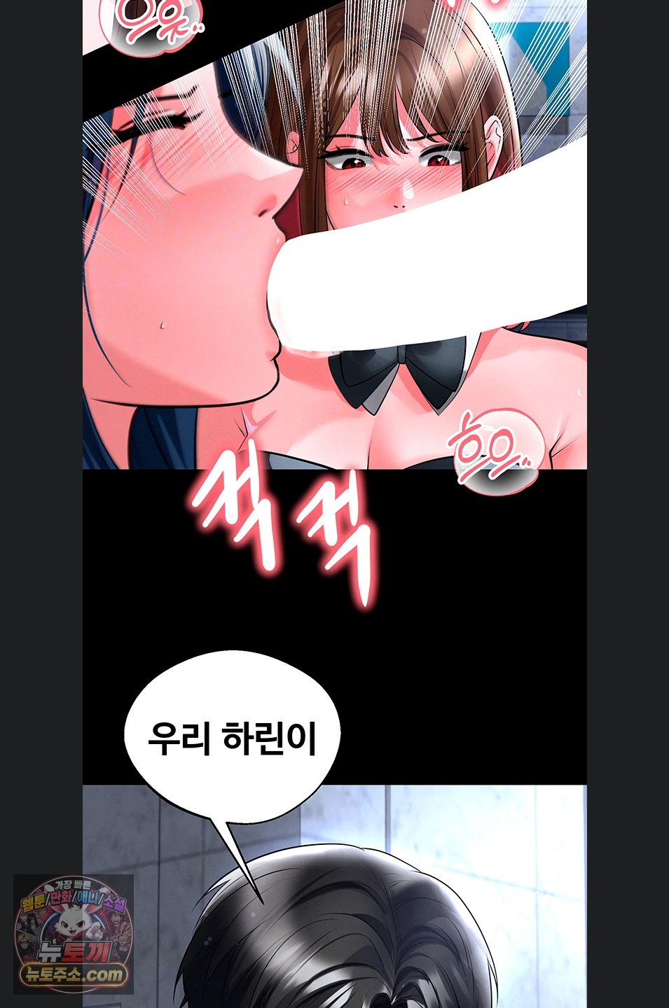 The Hottie’s Good at Football Raw - Chapter 75 Page 9