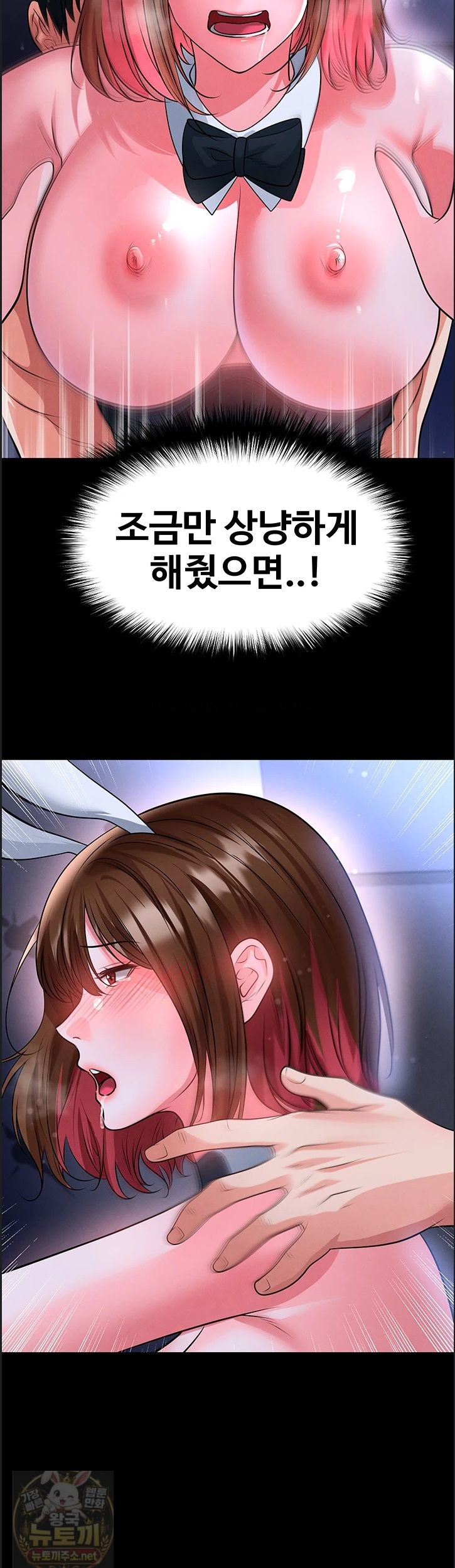 The Hottie’s Good at Football Raw - Chapter 76 Page 33