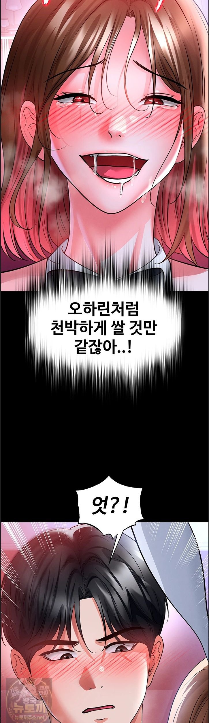 The Hottie’s Good at Football Raw - Chapter 76 Page 37