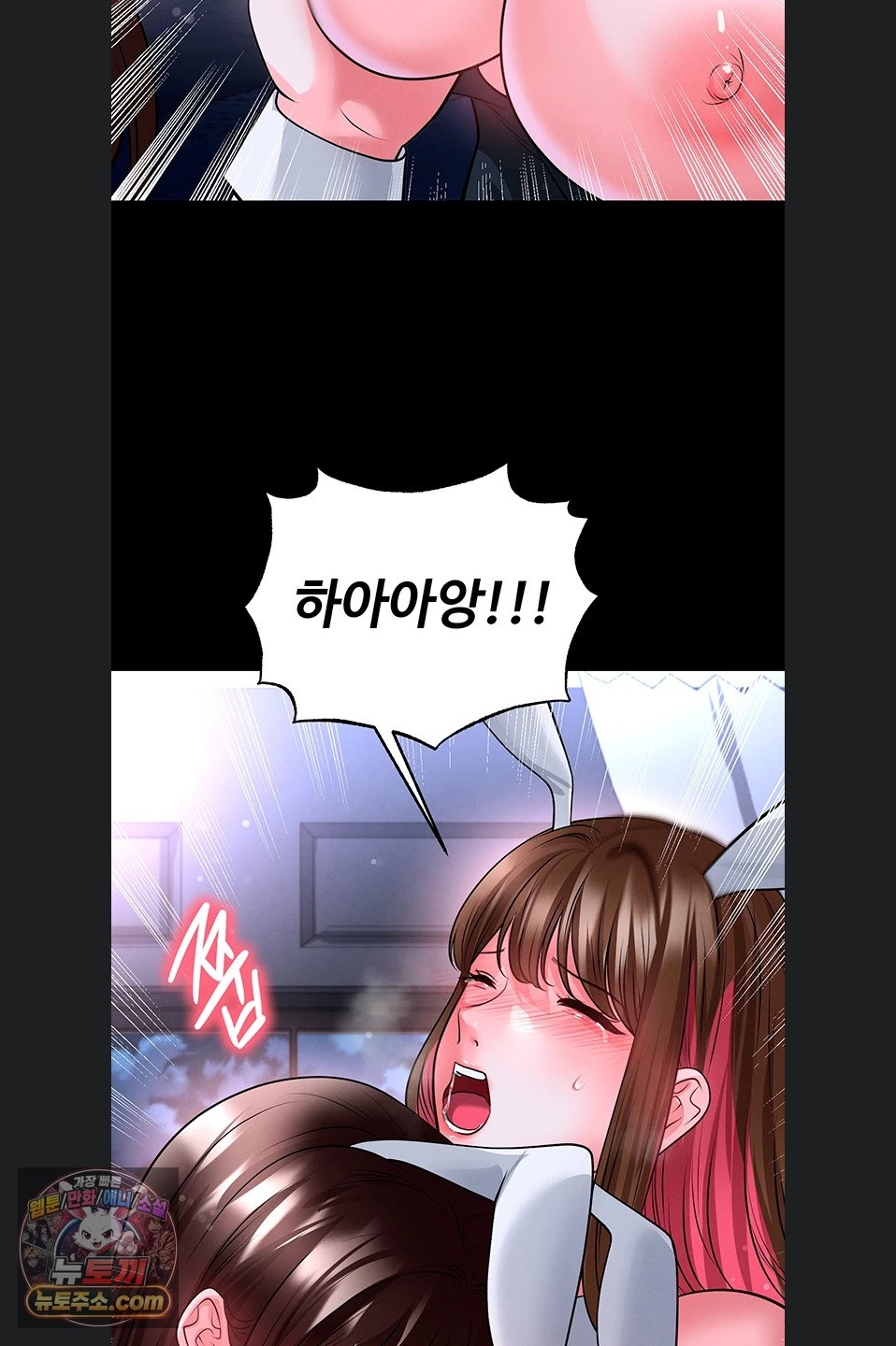 The Hottie’s Good at Football Raw - Chapter 77 Page 16