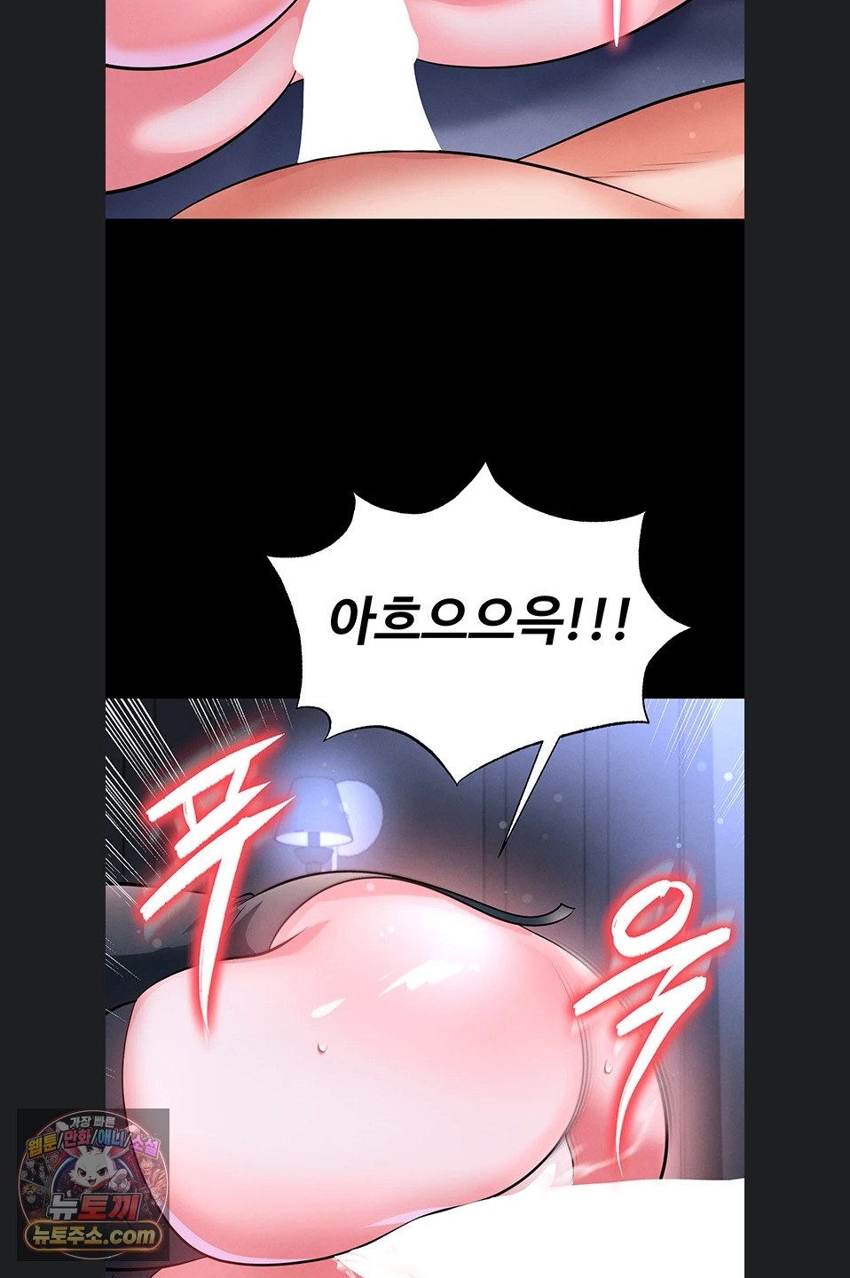 The Hottie’s Good at Football Raw - Chapter 77 Page 55