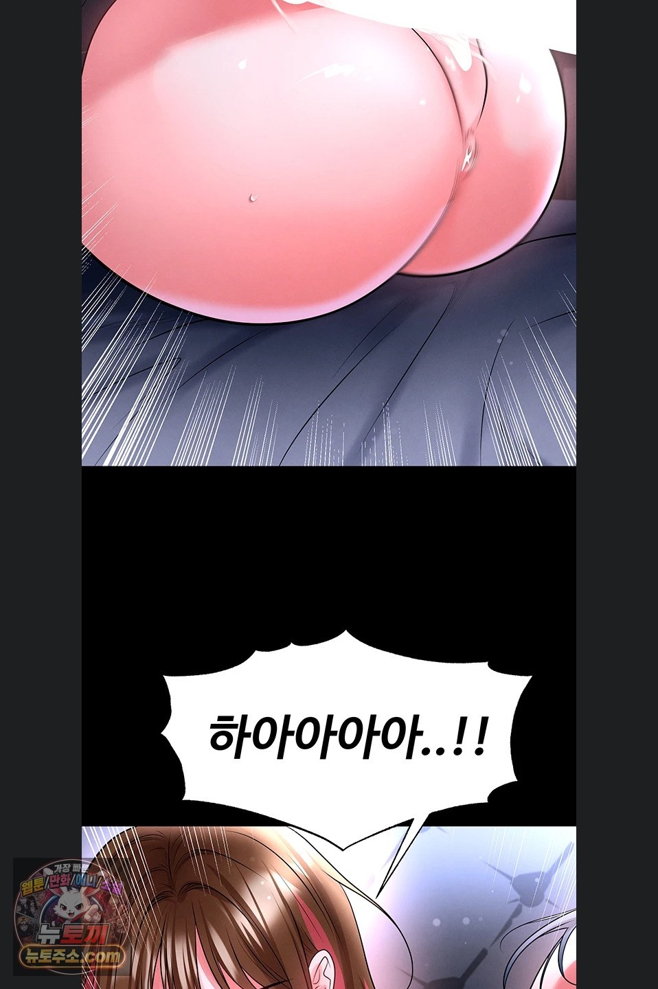 The Hottie’s Good at Football Raw - Chapter 77 Page 56