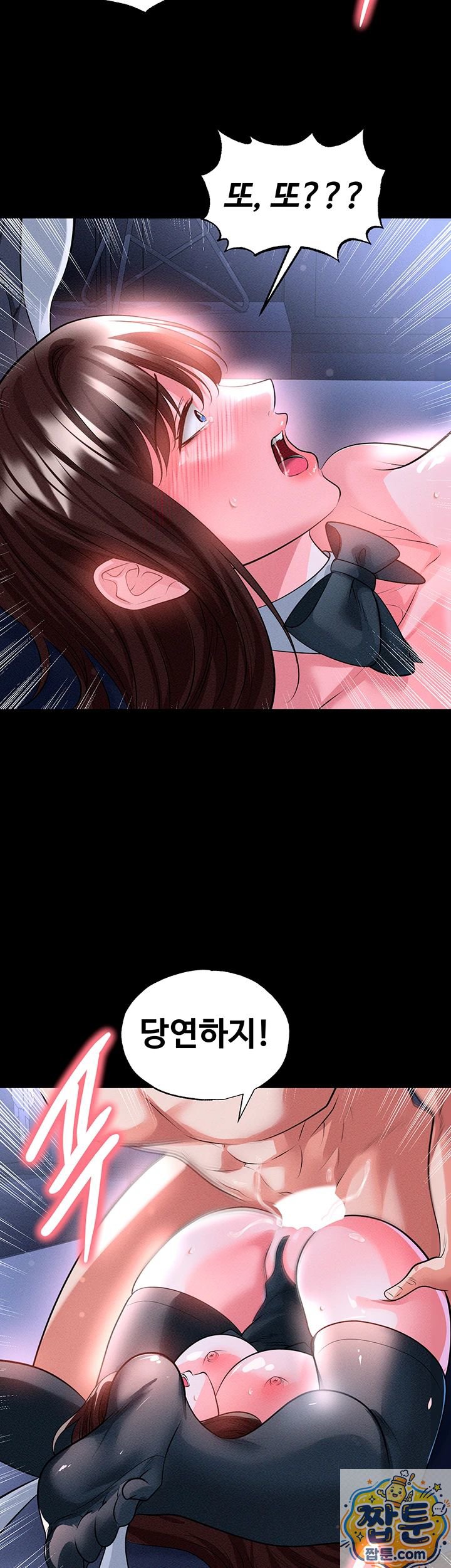 The Hottie’s Good at Football Raw - Chapter 78 Page 3