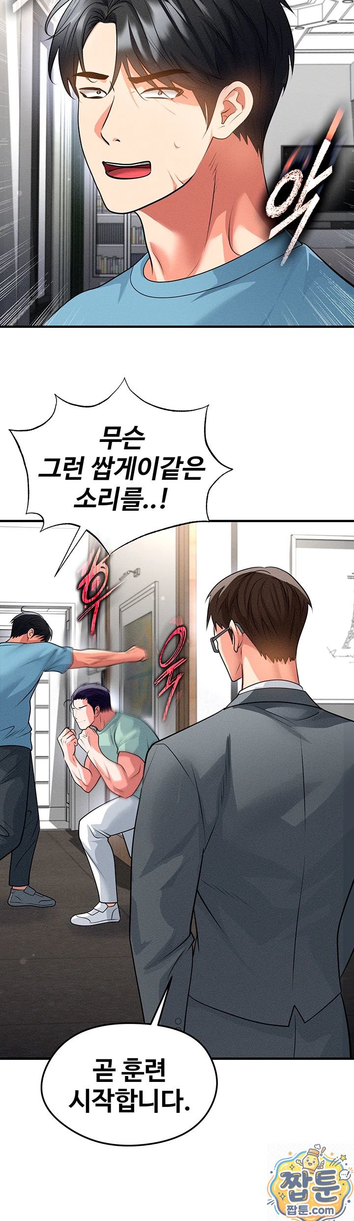 The Hottie’s Good at Football Raw - Chapter 78 Page 16