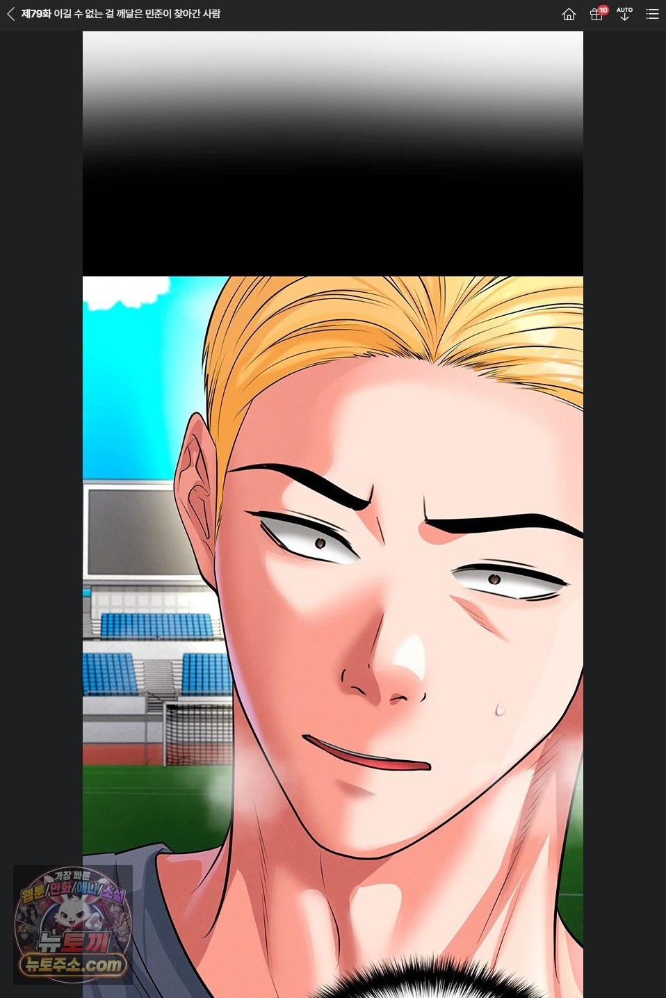 The Hottie’s Good at Football Raw - Chapter 79 Page 1
