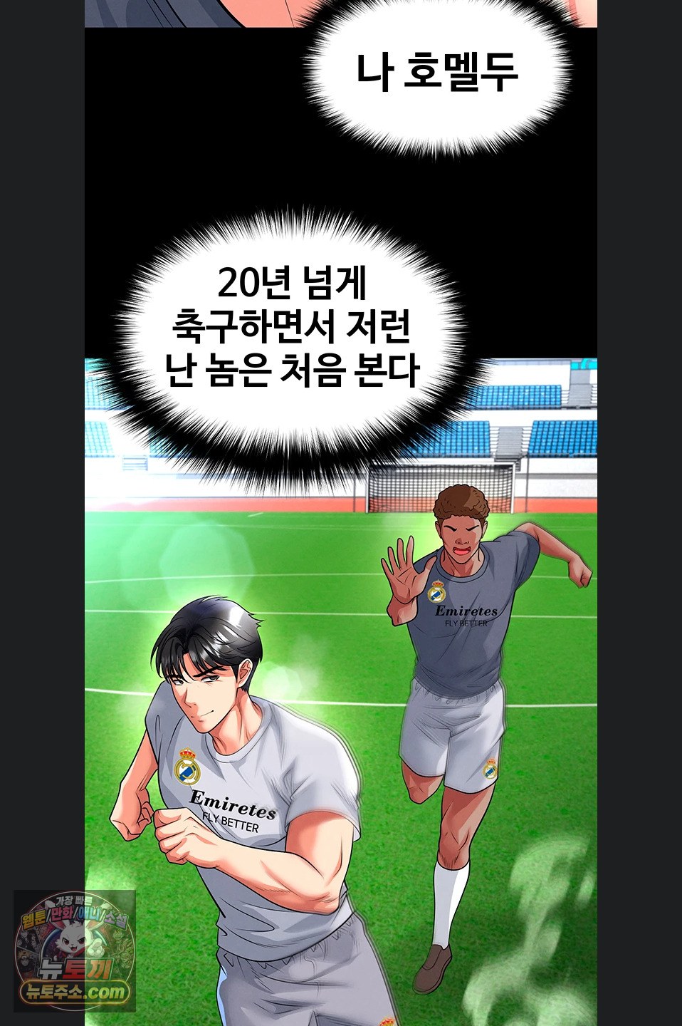 The Hottie’s Good at Football Raw - Chapter 79 Page 2