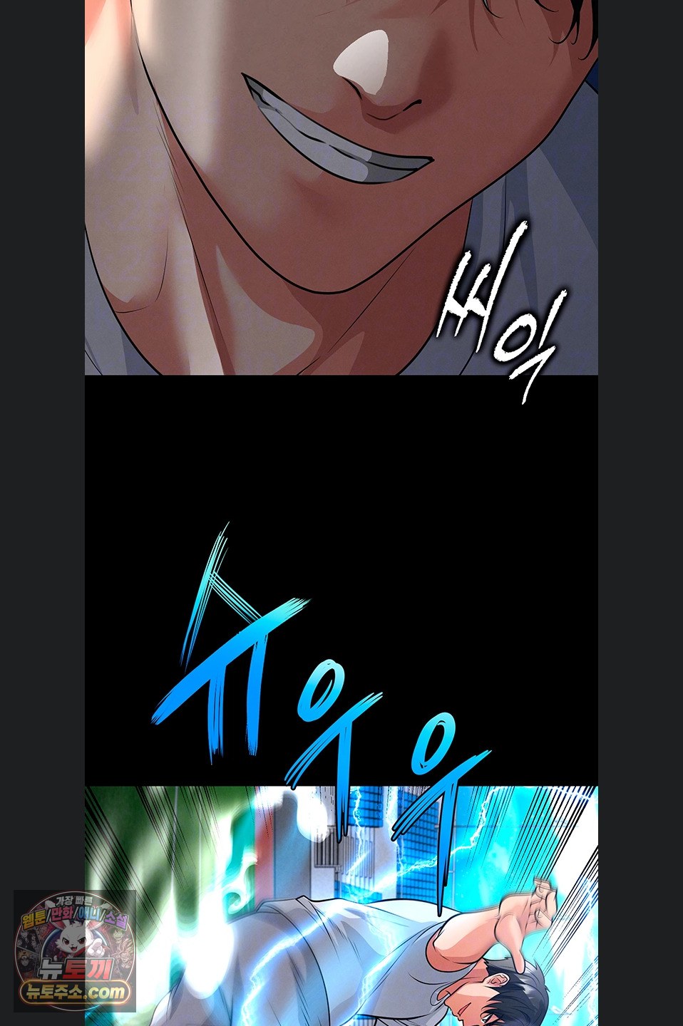 The Hottie’s Good at Football Raw - Chapter 79 Page 13