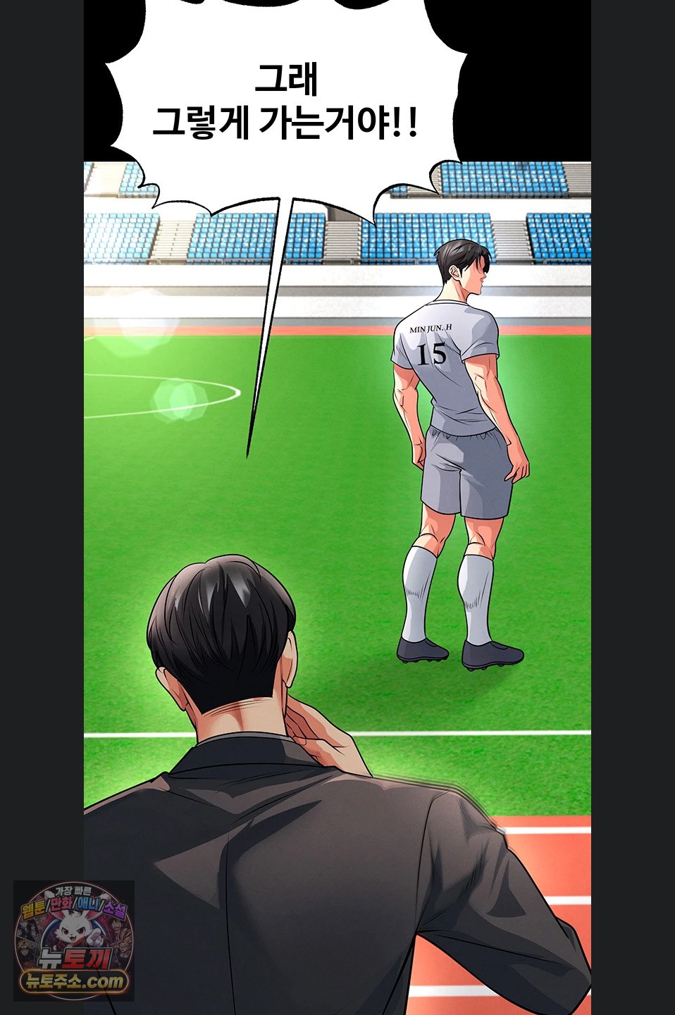 The Hottie’s Good at Football Raw - Chapter 79 Page 18