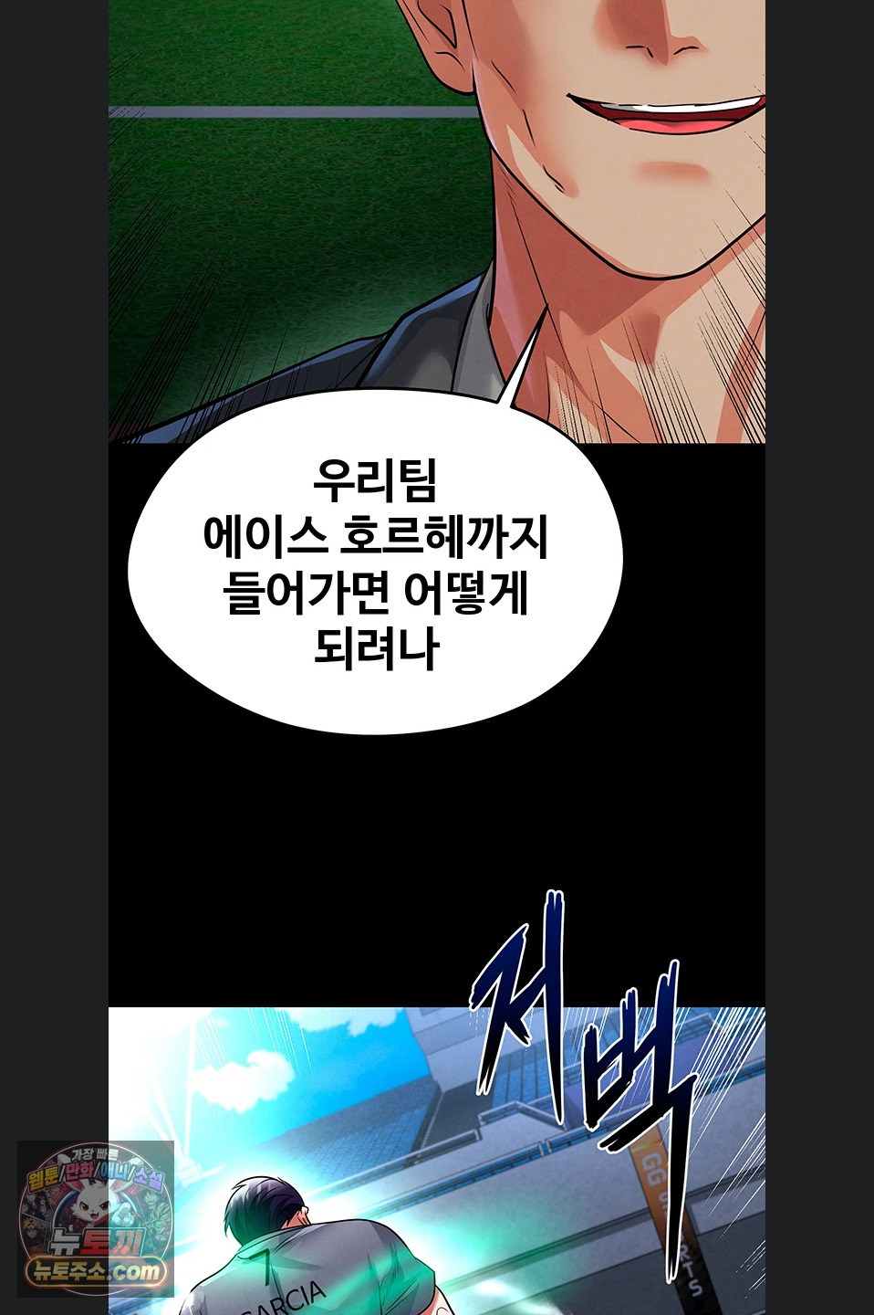 The Hottie’s Good at Football Raw - Chapter 79 Page 22