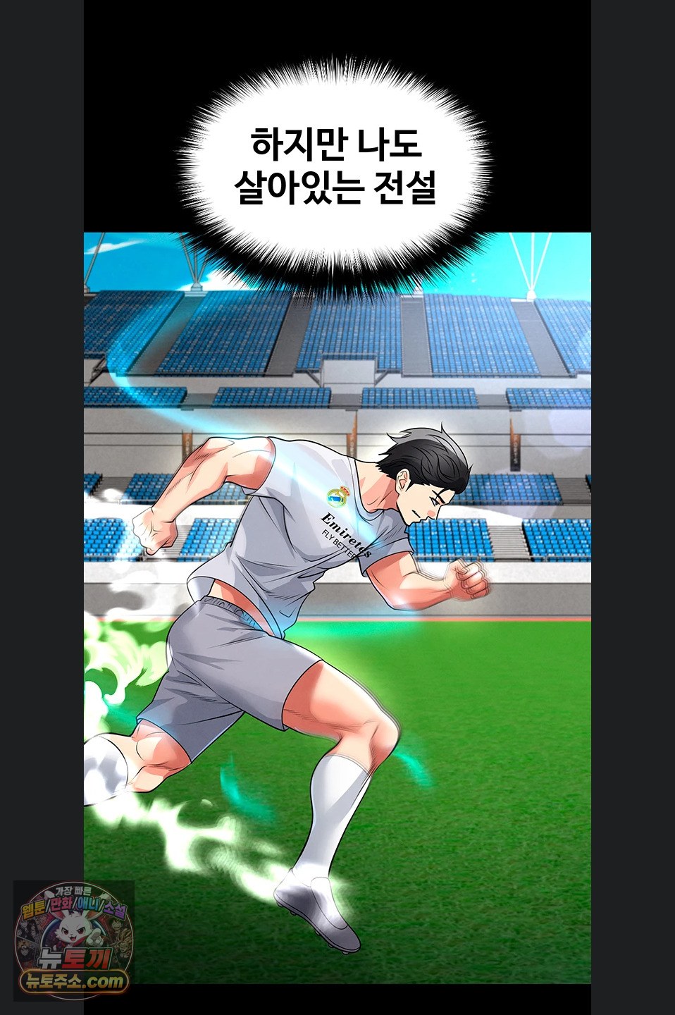 The Hottie’s Good at Football Raw - Chapter 79 Page 31
