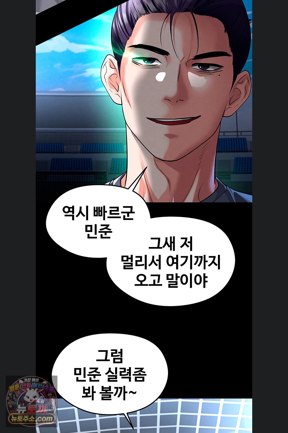The Hottie’s Good at Football Raw - Chapter 79 Page 34