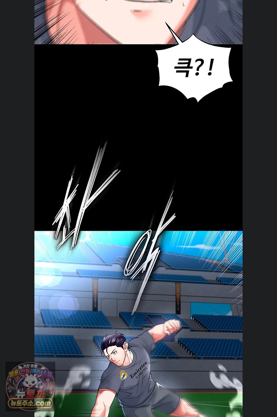 The Hottie’s Good at Football Raw - Chapter 79 Page 47