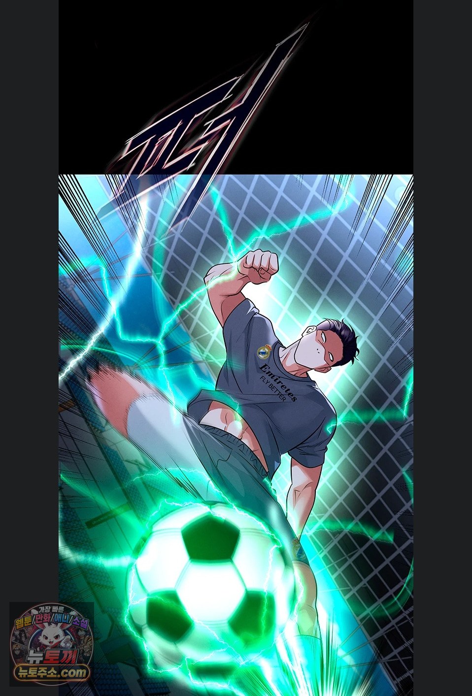 The Hottie’s Good at Football Raw - Chapter 79 Page 62
