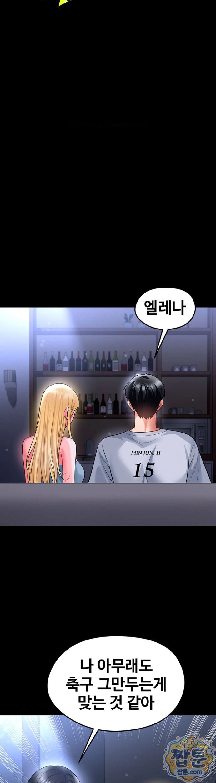 The Hottie’s Good at Football Raw - Chapter 80 Page 5