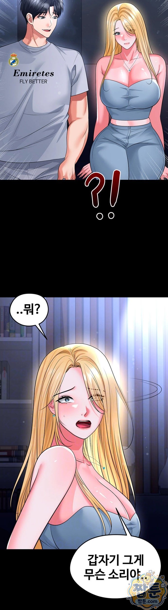 The Hottie’s Good at Football Raw - Chapter 80 Page 6