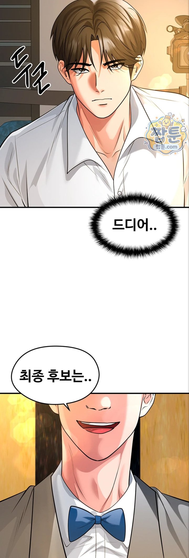 The Hottie’s Good at Football Raw - Chapter 84 Page 40