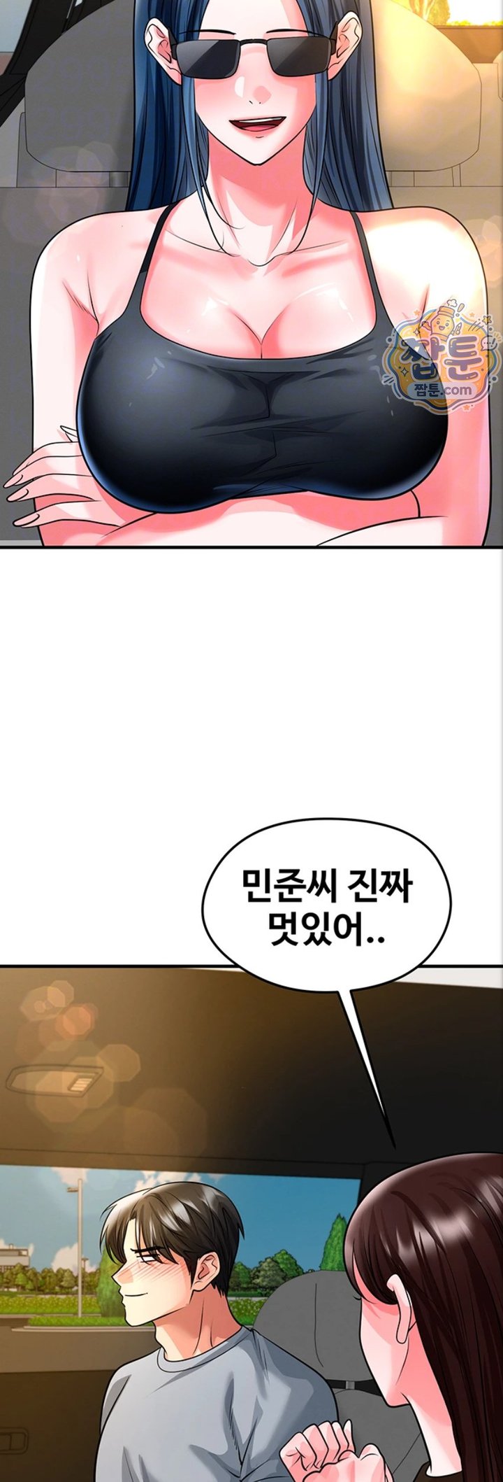 The Hottie’s Good at Football Raw - Chapter 84 Page 7