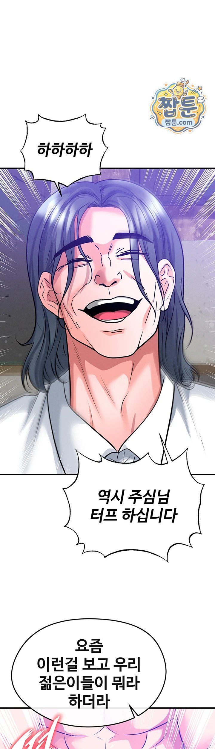 The Hottie’s Good at Football Raw - Chapter 85 Page 46