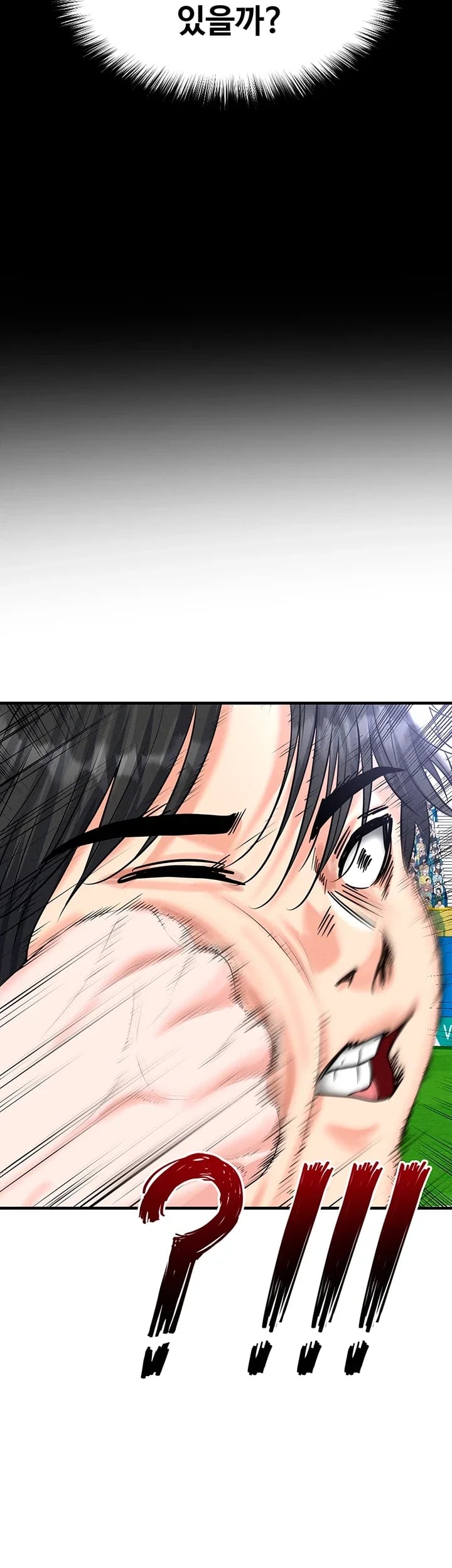 The Hottie’s Good at Football Raw - Chapter 90 Page 14