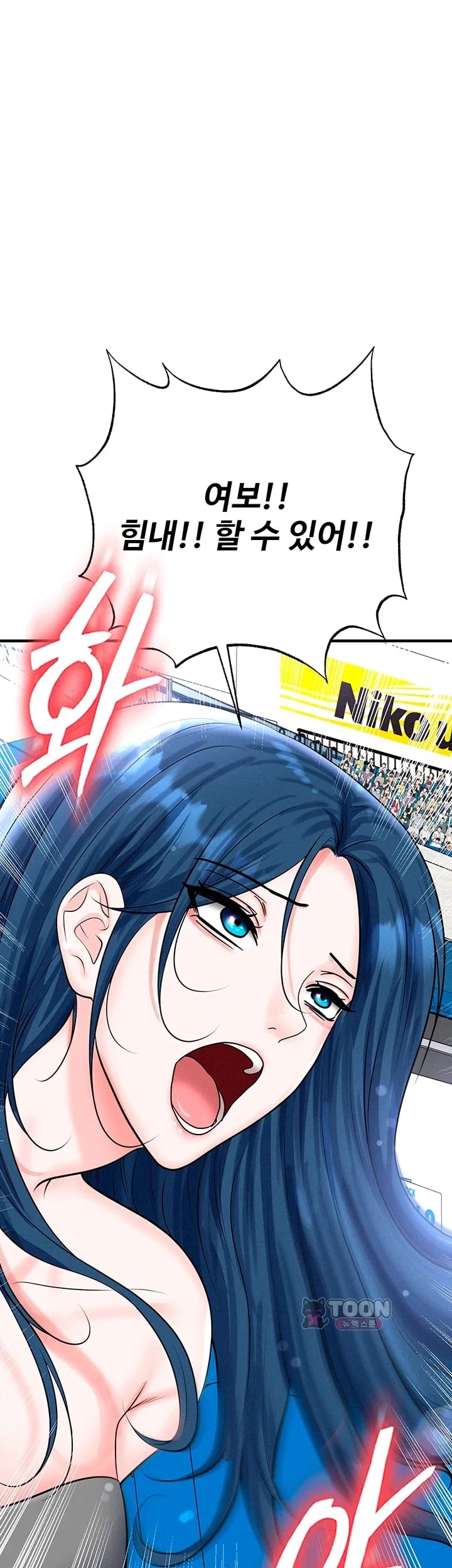 The Hottie’s Good at Football Raw - Chapter 90 Page 21