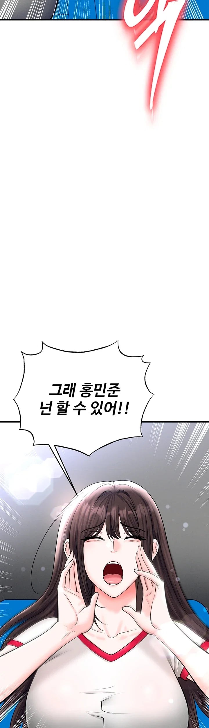 The Hottie’s Good at Football Raw - Chapter 90 Page 22