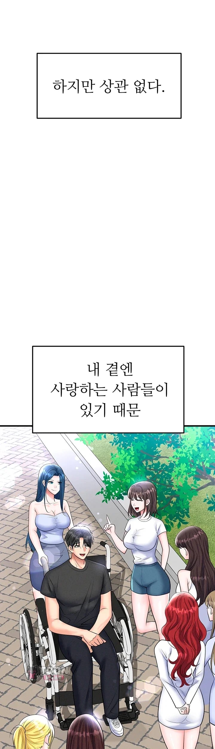 The Hottie’s Good at Football Raw - Chapter 90 Page 46
