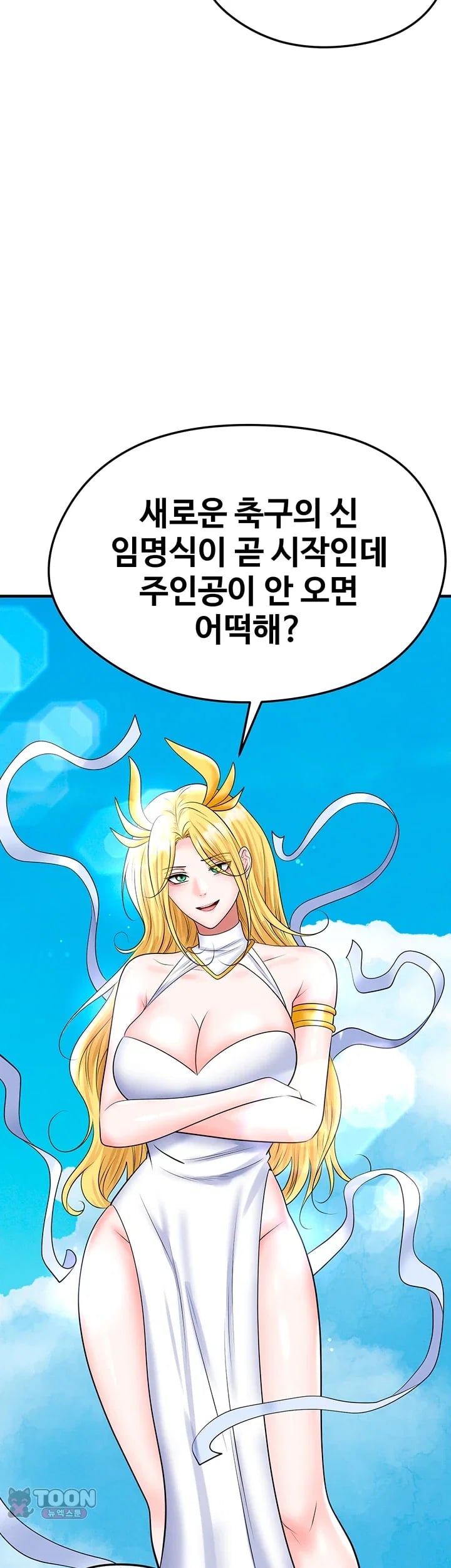 The Hottie’s Good at Football Raw - Chapter 90 Page 70