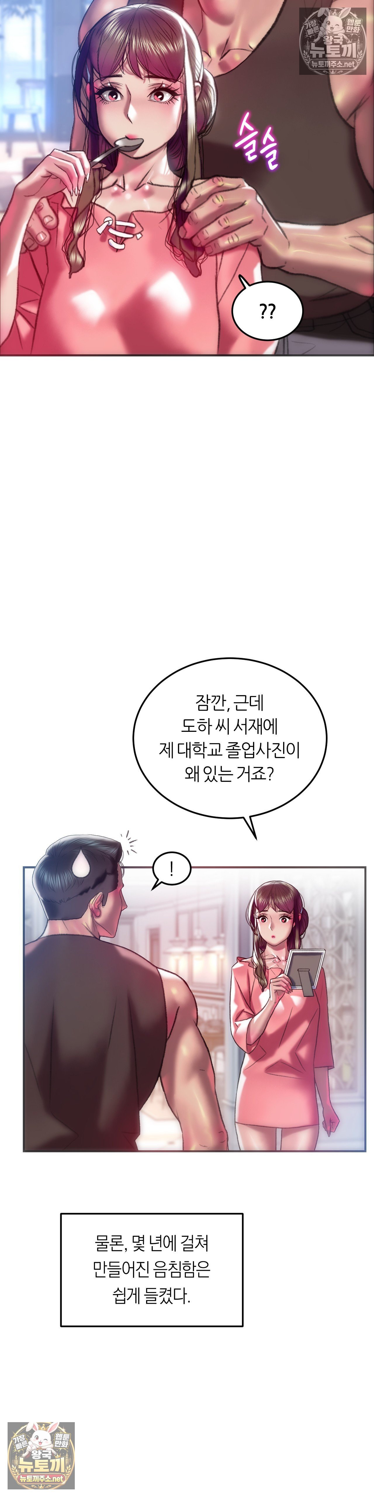 The Monster in My Room Raw - Chapter 44 Page 36