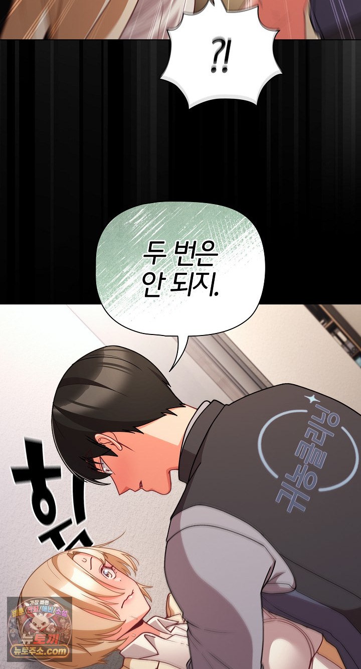 People of The Dark Raw - Chapter 80 Page 12