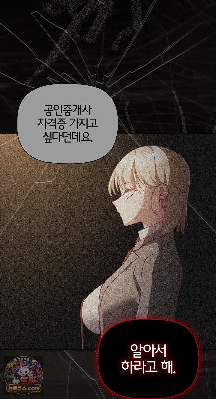 People of The Dark Raw - Chapter 80 Page 49