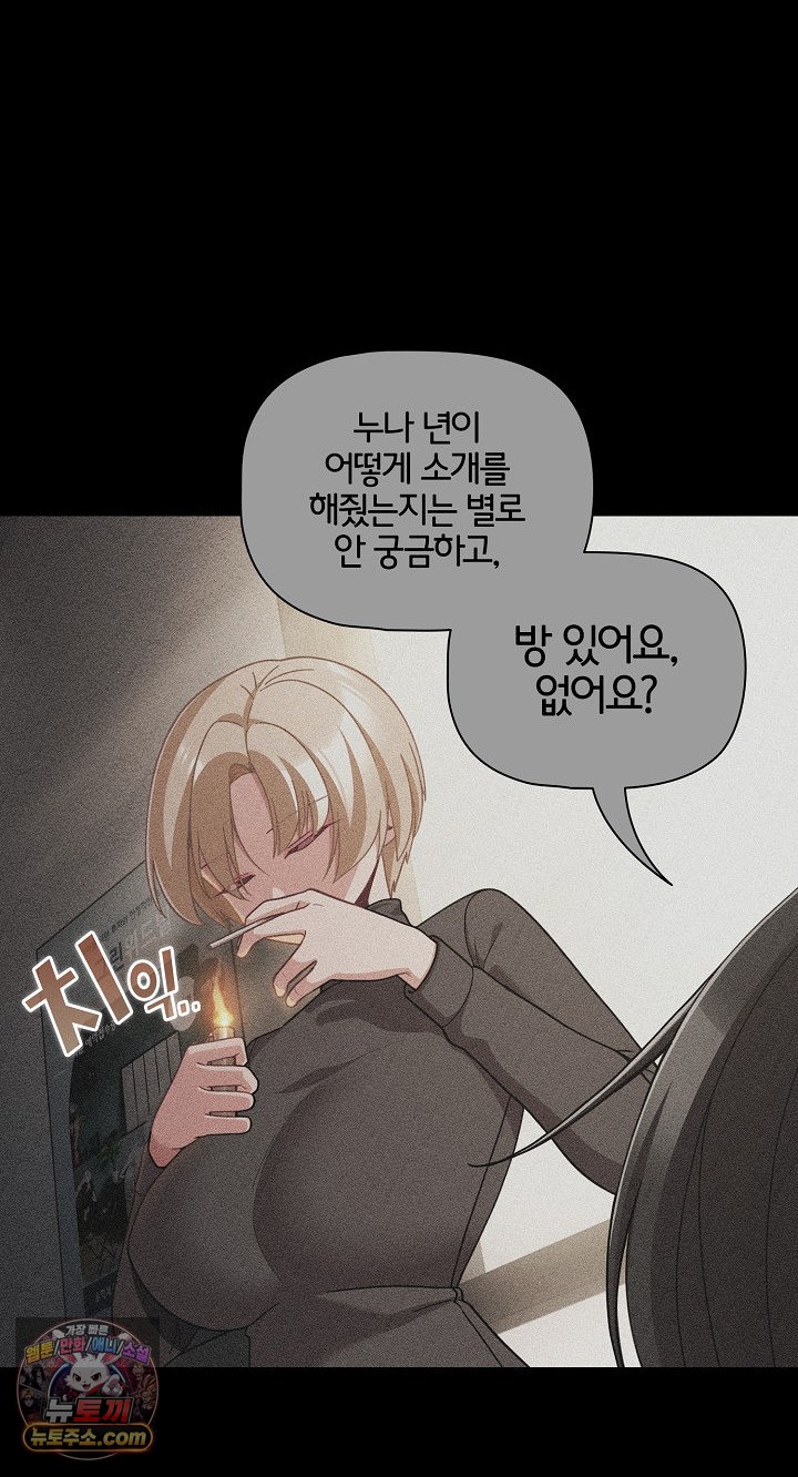 People of The Dark Raw - Chapter 80 Page 67