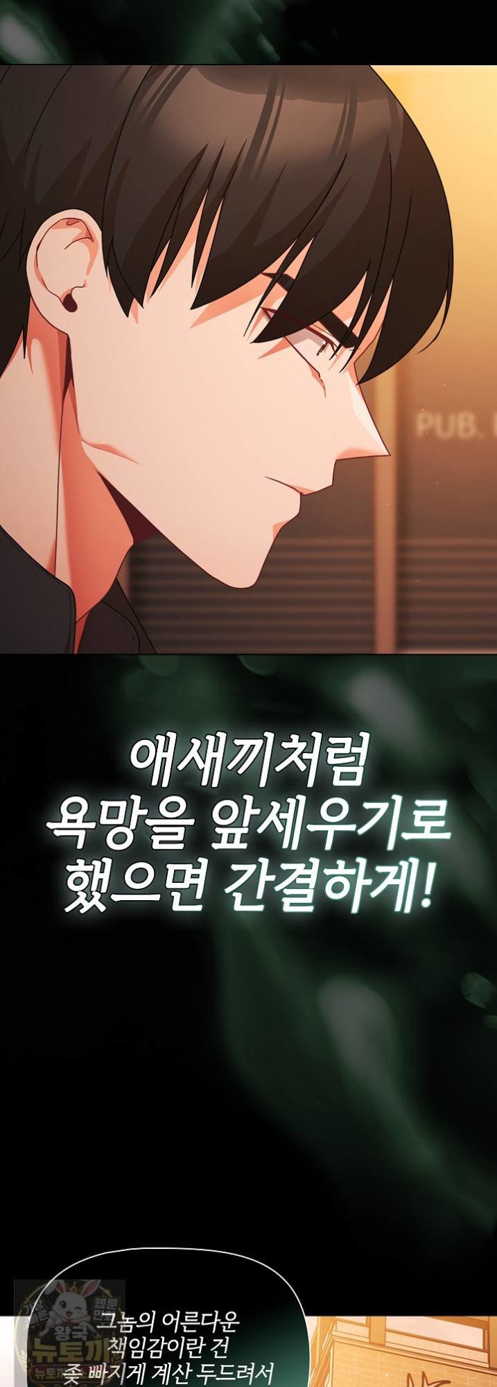 People of The Dark Raw - Chapter 81 Page 10