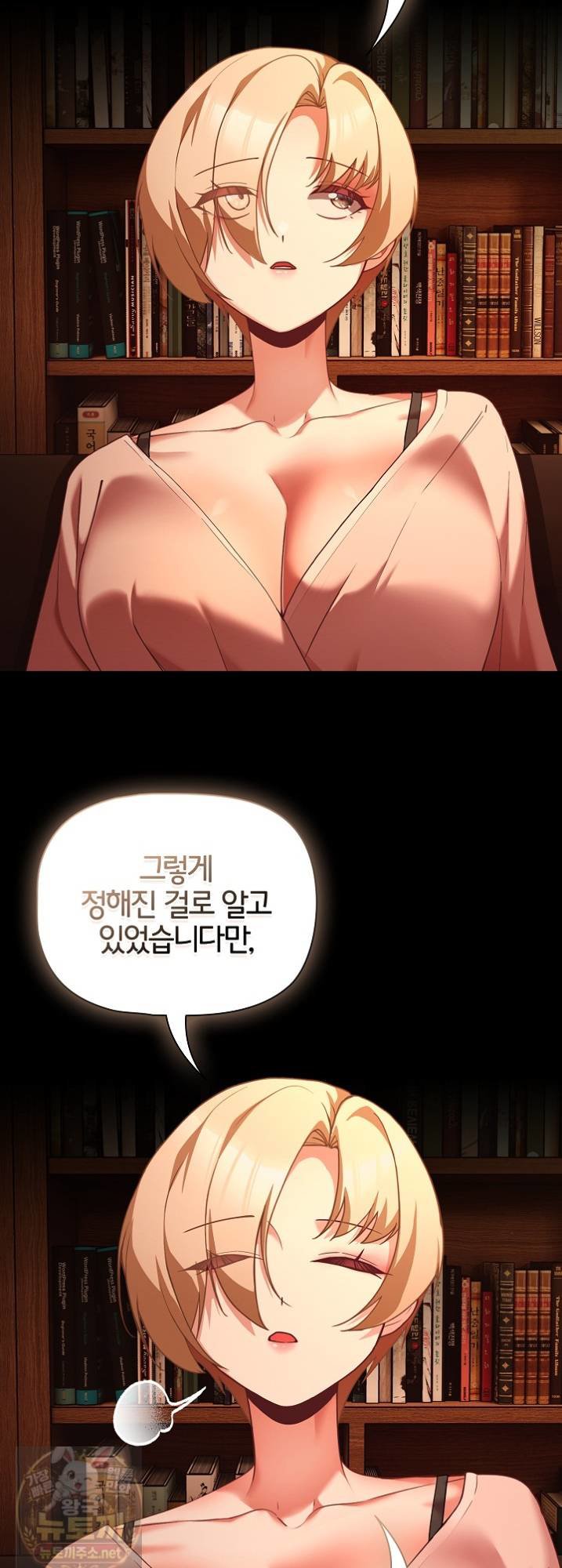 People of The Dark Raw - Chapter 81 Page 40