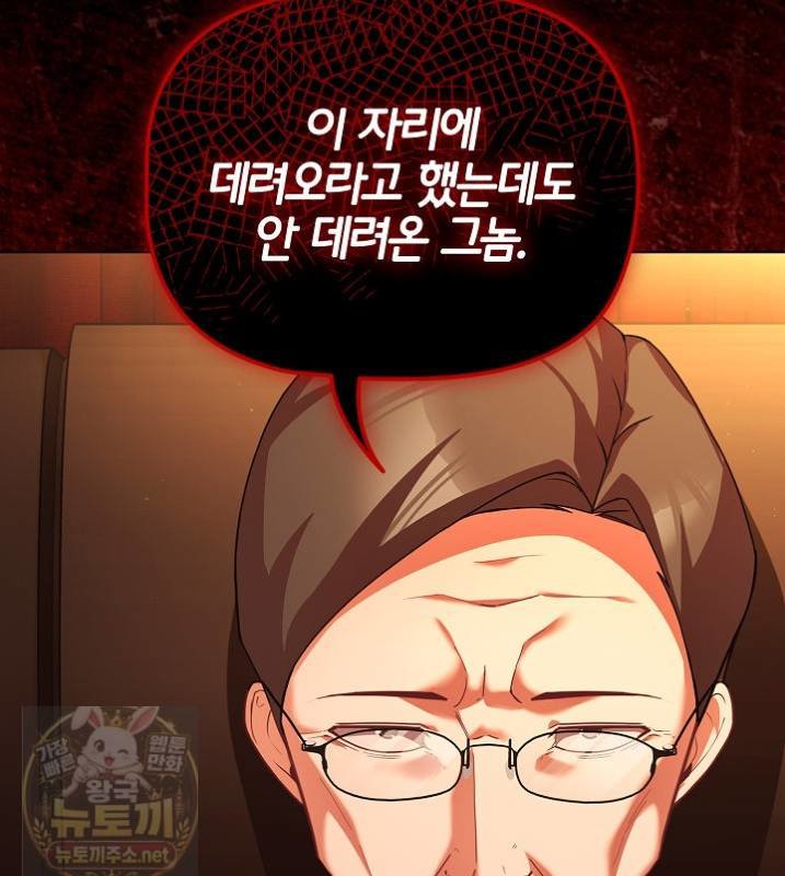 People of The Dark Raw - Chapter 81 Page 45