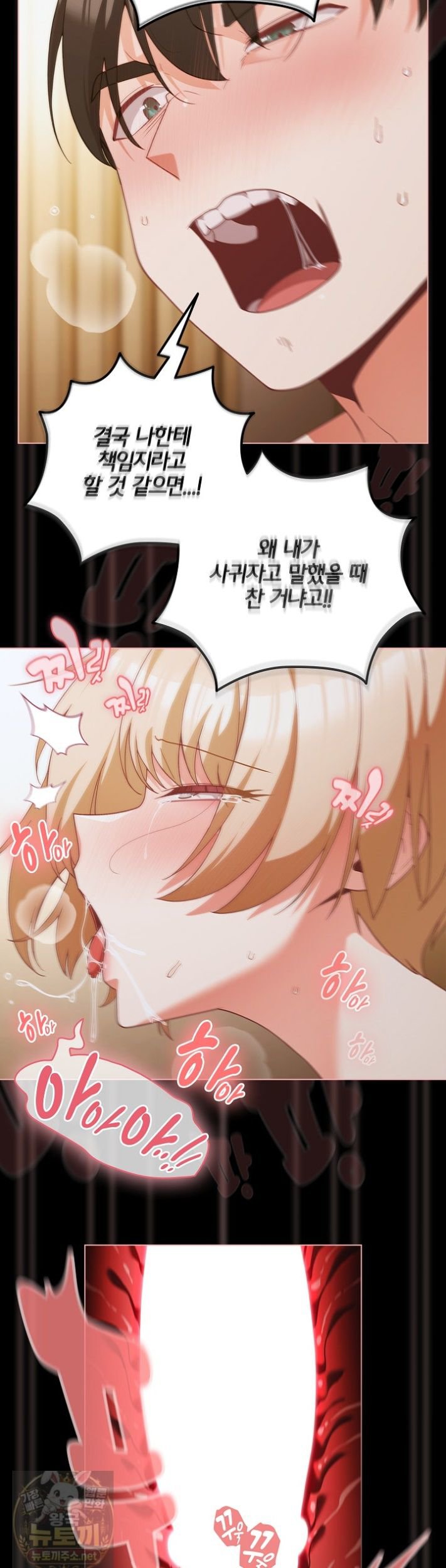 People of The Dark Raw - Chapter 83 Page 38
