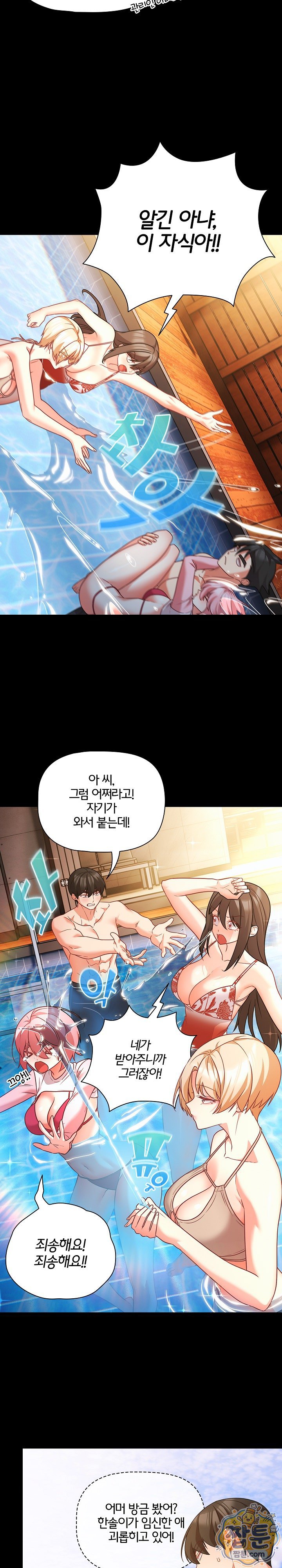 People of The Dark Raw - Chapter 85 Page 23