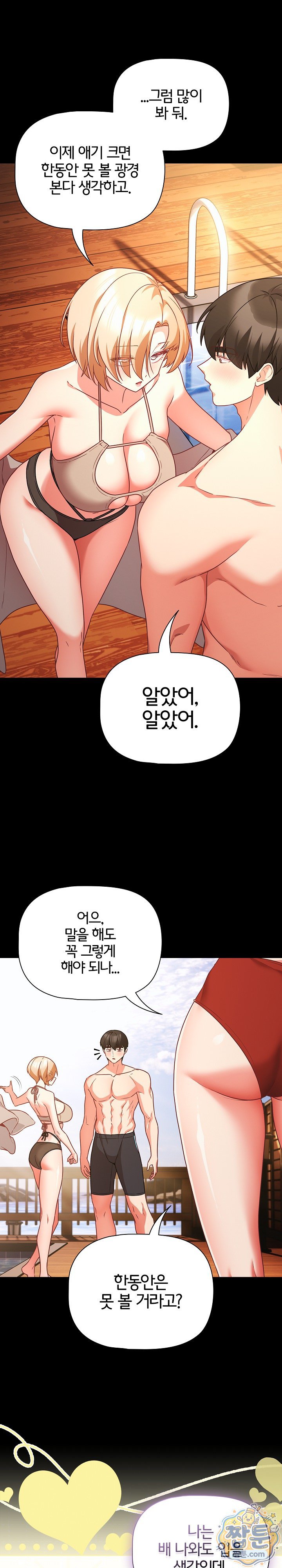 People of The Dark Raw - Chapter 85 Page 5