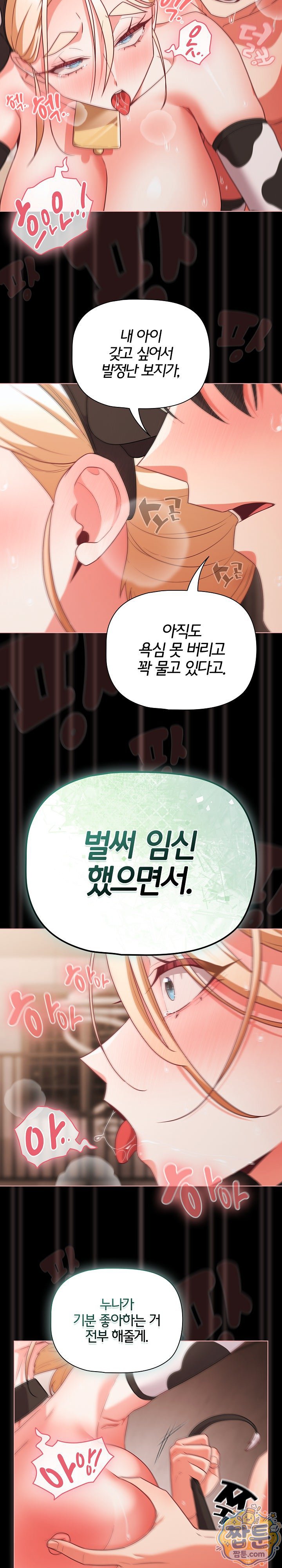 People of The Dark Raw - Chapter 87 Page 6