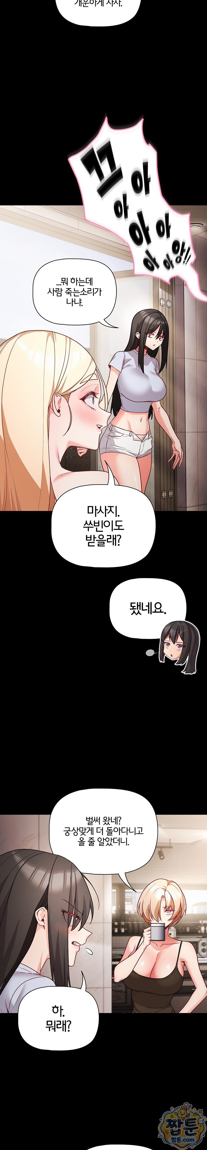 People of The Dark Raw - Chapter 89 Page 24