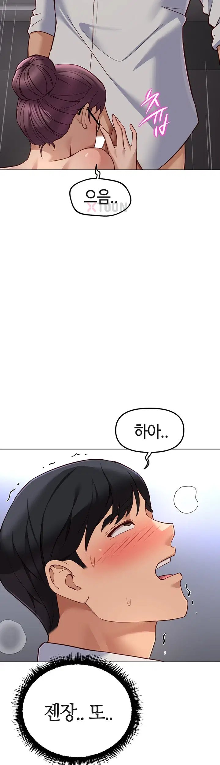 Common Sense Manipulation Program Raw - Chapter 72 Page 10