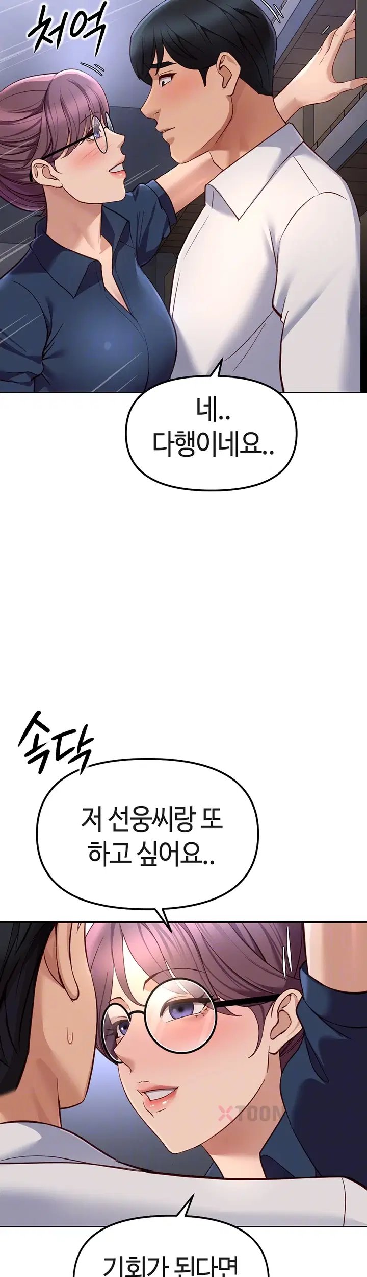 Common Sense Manipulation Program Raw - Chapter 72 Page 12