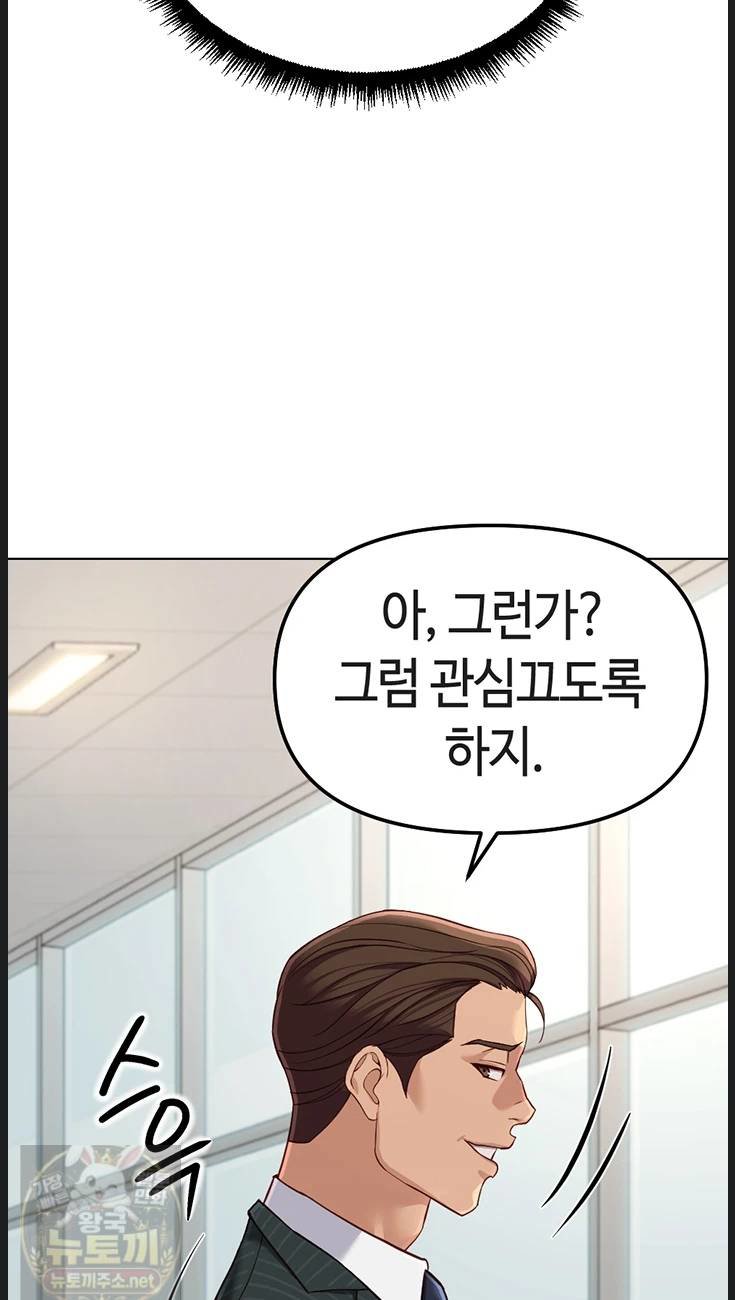 Common Sense Manipulation Program Raw - Chapter 73 Page 36