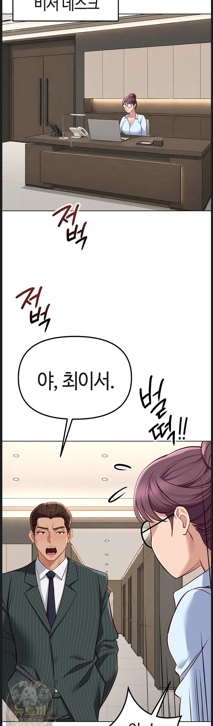Common Sense Manipulation Program Raw - Chapter 73 Page 40