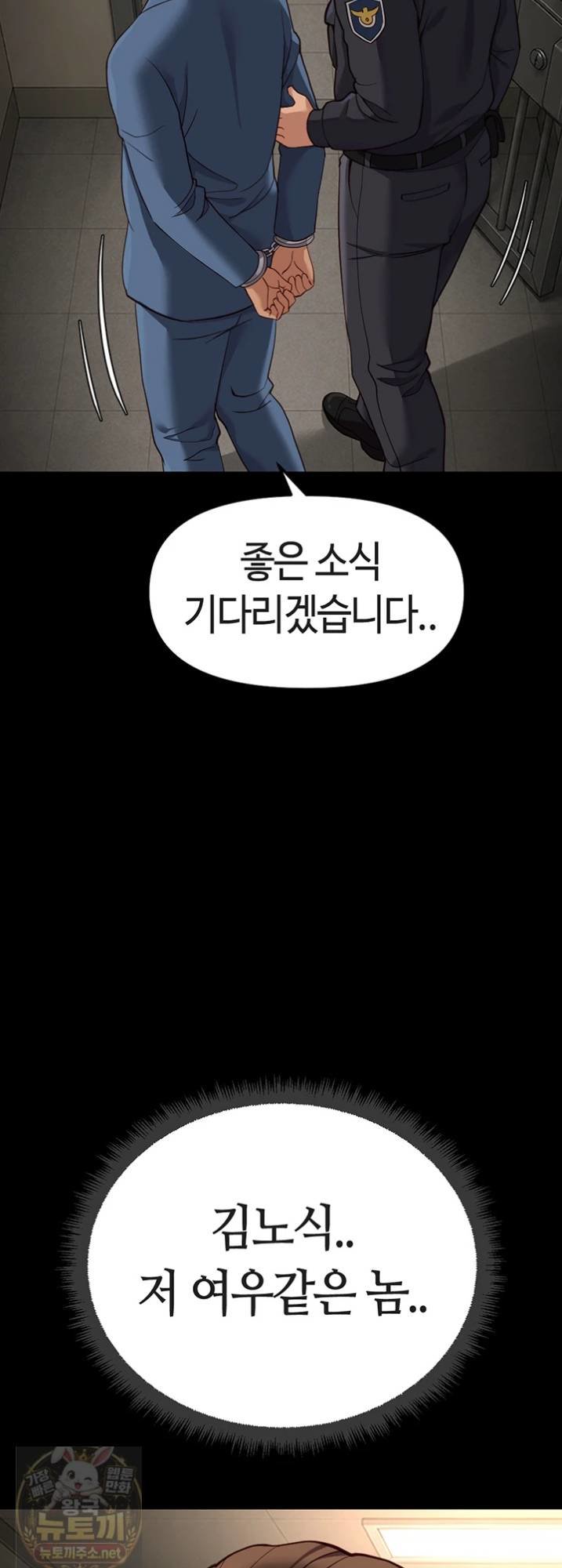 Common Sense Manipulation Program Raw - Chapter 74 Page 65