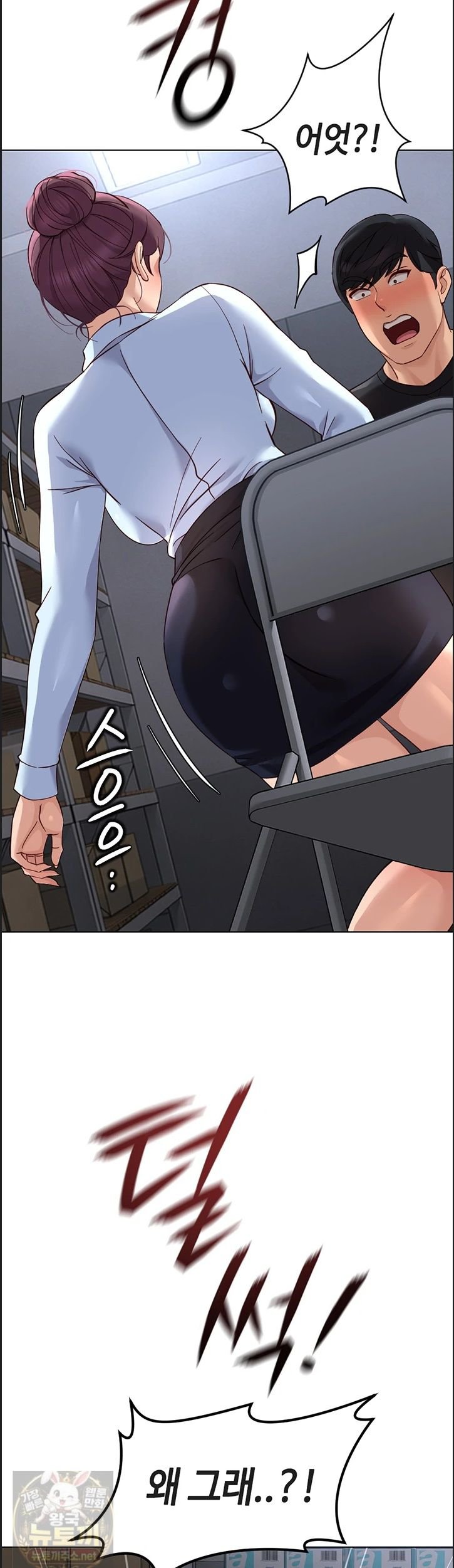 Common Sense Manipulation Program Raw - Chapter 75 Page 16