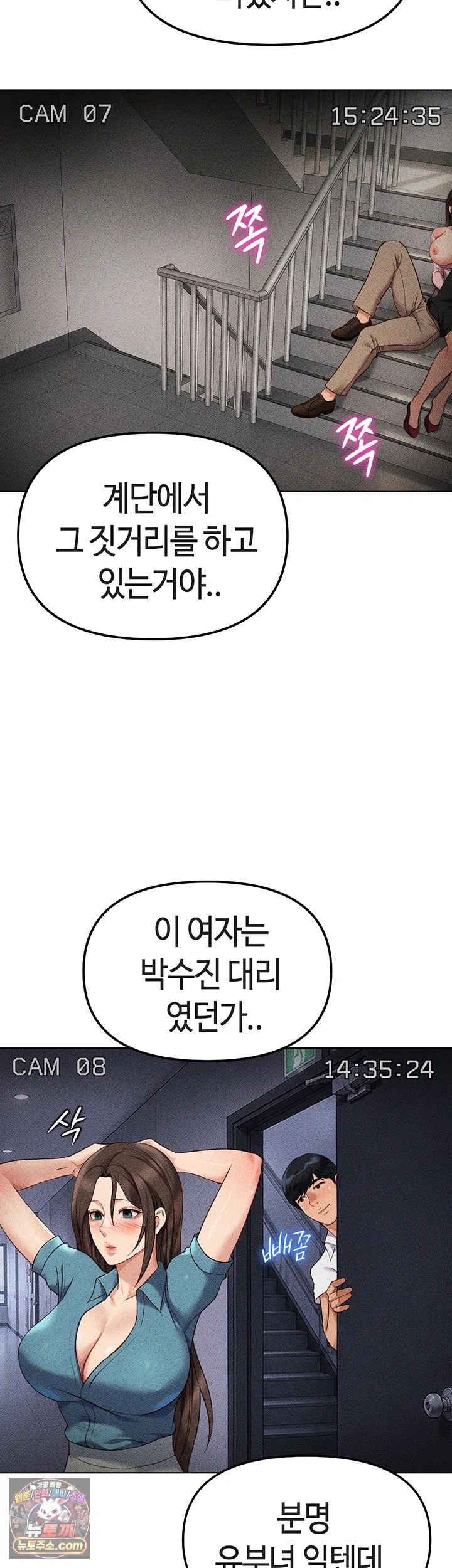 Common Sense Manipulation Program Raw - Chapter 78 Page 11