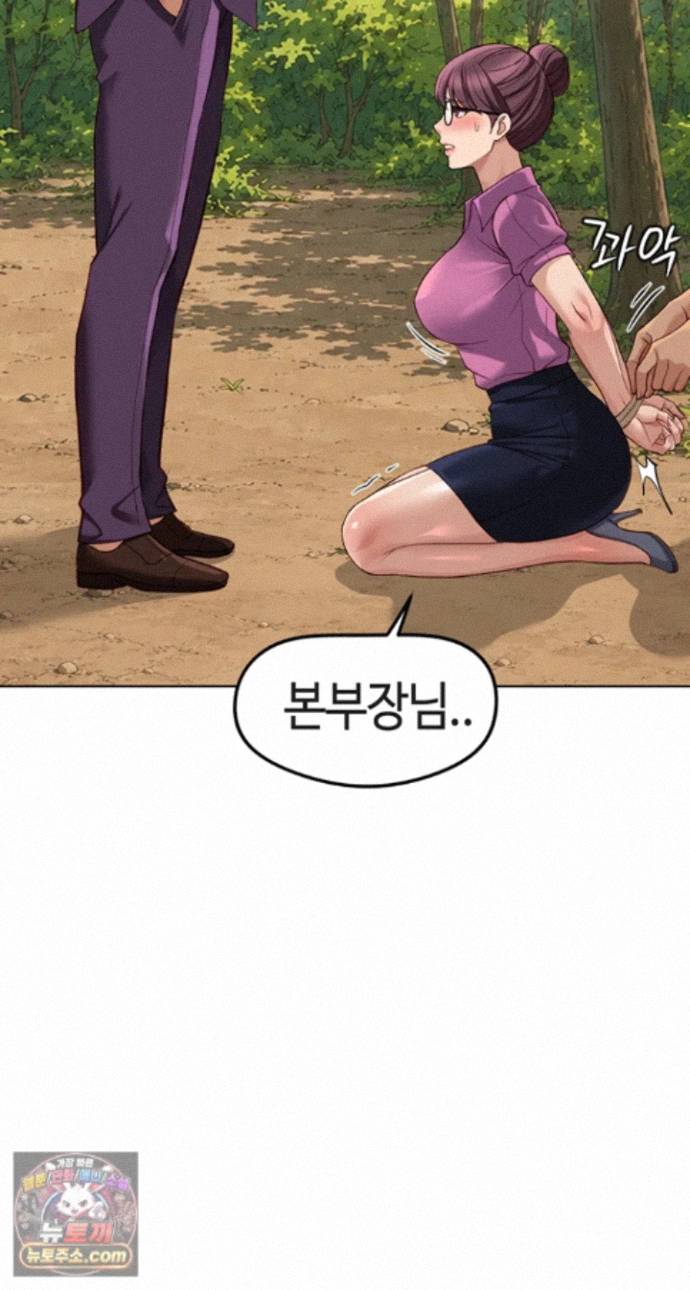 Common Sense Manipulation Program Raw - Chapter 80 Page 25
